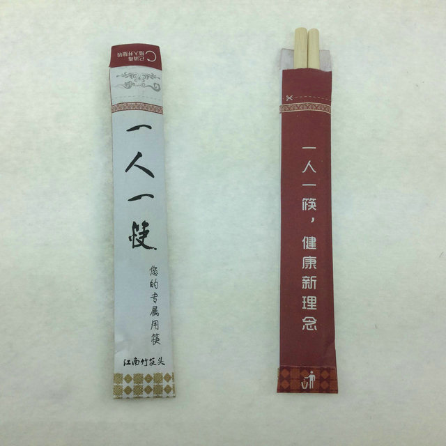 紙套2